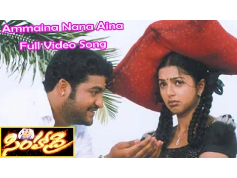 Download MP3 Ammaina Nana Aina Full Video Song | Simhadri | Jr. NTR | Bhoomika | S.S.Rajamouli | ETV Cinema