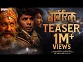 Lagu Tribanadhari Barbarik Teaser (Hindi) | Satya Raj, Satyam Rajesh, Vasishta | Mohan Srivatsa | Maruthi