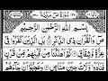 Download Lagu Surah Sad | By Sheikh Abdur-Rahman As-Sudais | Full With Arabic Text (HD) | 38-سورۃ ص