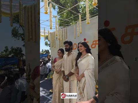 மஞ்சணத்தி பட விழாவில் கலந்து கொண்ட பிரபலங்கள் 😍🔥 #Mariselvaraj #kayadulohar #Priyankamohan