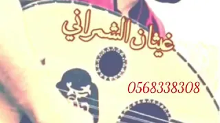 سواد الليل جلاب الهموم عود غيثان الشمراني دندنها