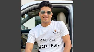 زيدي زيدي دندنها