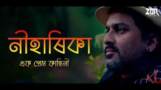 niharika ek prem kaihi new assamese poem by zubeen garg music axomi