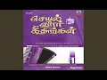 Download Lagu NALLA SAATCHIYAAI