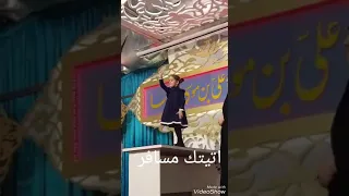 نشيد بصوت طفلة ايرانية عن الامام الرضا ع 
