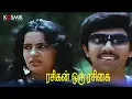 Download Lagu Rasigan Oru Rasigai