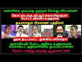Lagu இது மன்னிக்க முடியாத குற்றம்! கோட்டைக்கு ஜி.ஆர்.சுவாமிநாதன் அவசர உத்தரவு! தயாராகும் பிரமாண பத்திரம்