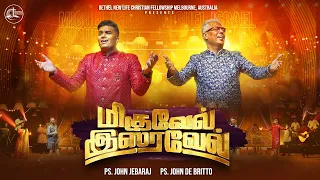 miguel israel john jebaraj john de britto tamil christian song