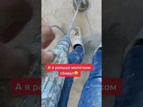 очистить насадку миксер для бетона