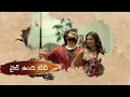Vibe_Undi_Lyrical_Mirai_Teja_Sajja,_Ritika_Nayak_Karthik_Gattamneni_Gowra_Hari_Armaan_Malik