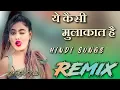 Download Lagu यह कैसी मुलाकात है मैं बेशुमार दे दूं || Ye Kesi Mulakat Hai DJ Remix || Hindi DJ Song 2023 ||