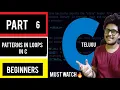 C in Telugu Part 6 Patterns in C Best way to learn C Must Watch