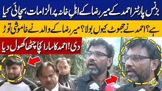 Mir Raza’s Father Breaks His Silence | Responds to Ahmed’s Allegations  | Capital TV