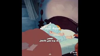 منبه للبنات  منبه للبنات