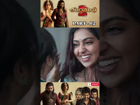 చంద్రముఖి 2 మూవీ పార్ట్62#chandramukhi2movie #ragavalawrence #kanganaranaut #tfcmoviesadda #tfcmedia