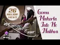 Download Lagu Gomu Maherla Jate Ho Nakhva | Sunny Phadke | Sanjana Pandit | Prashant Nakti | Latest Marathi Songs