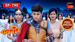 Download Baalveer's Punishment | Baalveer - বালবীর | Full Episode 790 | 8 Nov 2023 MP3