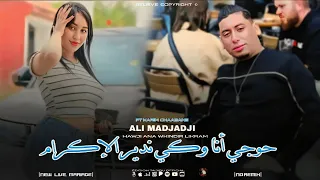 Cheb ALi Madjadji Live 2026 حوجي أنا وكي ندير الإكرام Hwaji Ana Wki Ndir Likram Music Live  Cheb ALi Madjadji Live 2026 حوجي أنا وكي ندير الإكرام Hwaji Ana Wki Ndir Likram Music Live