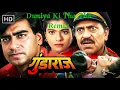 Download Lagu Duniya Ki Tha Tha Remix HiFi Dj Remix Oye Gurmeet Nigana Bollywood Viral Song