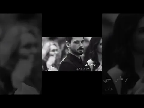 لو عامل نسييني