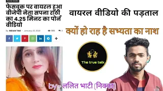  sapna rathi ka porn video viral 