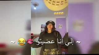 الجثة الي انا بتلفها دندنها