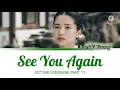 Lagu Baek Ji Young (백지영) - 'See You Again' (Mr Sunshine OST Part 11) Lyrics