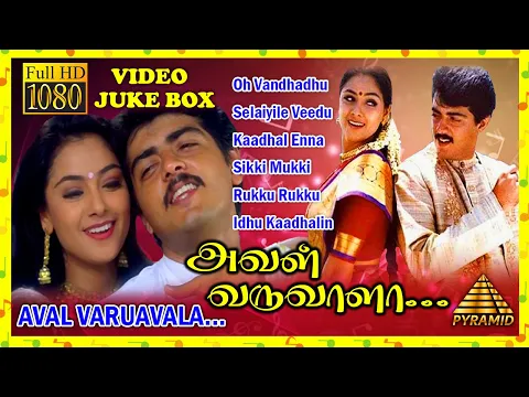 Download MP3 Aval Varuvala Movie Songs | Back to Back Video Songs | Ajith | Simran | SA Rajkumar | Pyramid Music