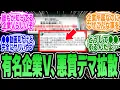 Download Lagu 【訴訟・裁判デマ】有名な企業Vtuberが悪質デマを拡散したと話題に！←匂わせ段階で、大手V（ホロライブやにじさんじ）に風評被害が起きているとも指摘【ぽんぽこ】【ぽこピー】【かなえ先生】キルシュトルテ