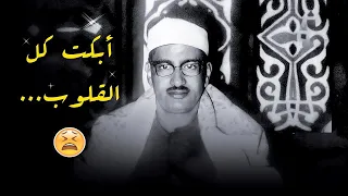 أخشع صوت ب الك ره الأرضيه جمال التجويد لا يتوقف سورة يس للشيخ المنشاوي جودة عالية HD 