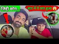 Download Lagu Ziddi छोरा 😱😱 ।।फिर लगी चोट🤦🏻‍♂️