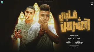 قلبي اتشرس ساحب سلاح قطر ميسو ميسره و اسلام كابونجا توزيع فيجو الدخلاوي 2023  قلبي اتشرس ساحب سلاح قطر ميسو ميسره و اسلام كابونجا توزيع فيجو الدخلاوي 2023