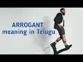 ARROGANT meaning in Telugu
