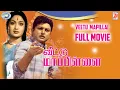Download Lagu Veetu Mappillai || AVM Rajan, Savitri || FULL MOVIE || Tamil