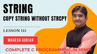 String Copy String Without Using Strcpy Complete C Programming Hindi