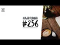 Download Lagu KAWA'RANNA #256