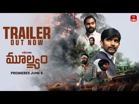 Moolyam Official Trailer | A Win Mini | Premieres June 5 | ETVWIN