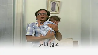 البعض يذهب للمأذون مرتين عاوز ينام ومش عارف من عياله 