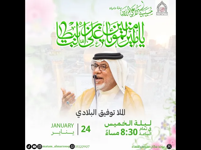 ⁣ذكرى ولادة امير المؤمنين علي ابن ابي طالب  (ع) | الملا توفيق البلادي