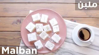 سفرة كويك ملبن Malban Sofra Quick 