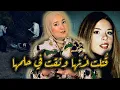 Download Lagu جريمة هوليود: عندما تتحول الأحلام إلى كوابيس - مشتريات الضحية تكشف هوية المــجرم