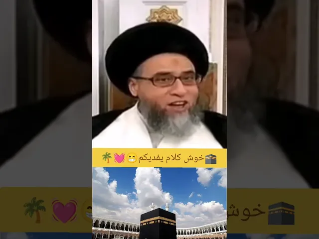 ⁣خوش كلام والله اسمع😁😂💓سيد صباح شبر