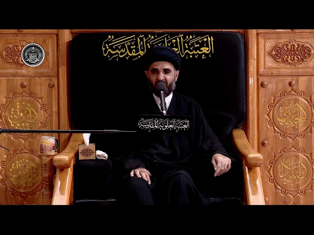 ⁣سماحة السيد حيدر الموسوي / 24 صفر 1441 هـ