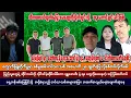 Download Lagu ဇွန်လ (၂၅) ရက် မနက်ပိုင်းသတင်းများ