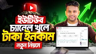 ইউটিউব চ্যানেল কিভাবে খুলার সঠিক গাইড লাইন | How to Create a YouTube Channel Bangla