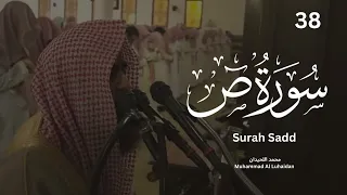 سورة ص بخشوع لا مثيل له من رمضان 1445 للشيخ محمد اللحيدان Muhammad Al Luhaidan Surah Sadd 
