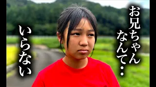 【感動】お兄ちゃんなんていらない・・・