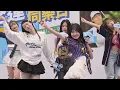 偶像女生 IDG Bubbles 泡泡我 上水全運同樂日 2025年10月26日