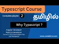 Why use Typescript typescript course in tamil Codebinx
