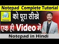 Notepad Complete Tutorial in Hindi Basic Computer Course